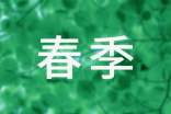 2017年春季青島踏青旅游攻略