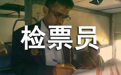 ��܇վ�zƱ�T���������`��ӿ��Y���