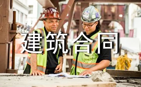 私人承包建筑合同13篇