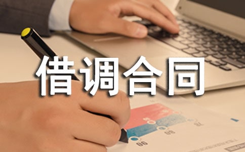 ���{��ͬ��ô��