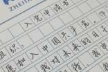 大學生入黨申請書