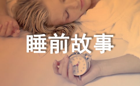 ͯԒ����˯ǰ����