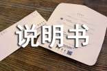 品質管理人員職責說明書