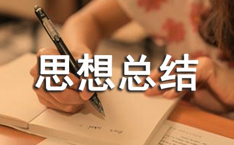 最新司法所長個人年度思想總結