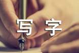 寫字樓裝修合同書