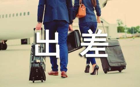 爸爸出差的日子里小學生作文