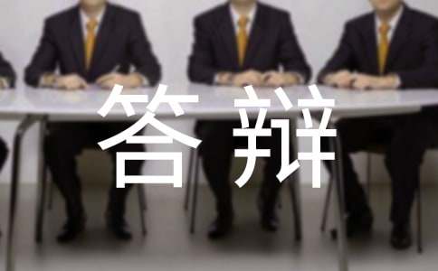 第二次離婚答辯狀范本