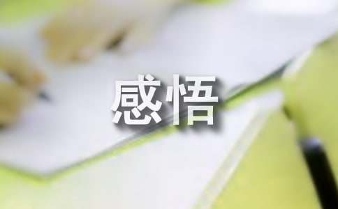 誦讀經典感悟成長優秀征文600字(通用49篇)