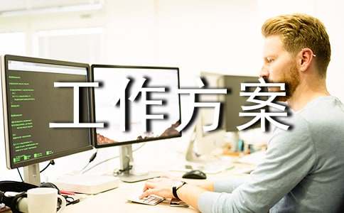 年輕干部能力素質提升工作方案(精選13篇)