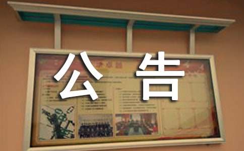 ɽ��ʡ2016�����C���ǰ�ȡ�Č��ƣ�����־Ը��󹫸�