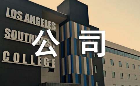 2017年銀行從業資格公司信貸備考題