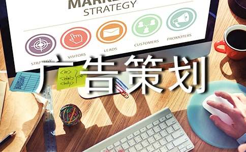 廣告策劃合同