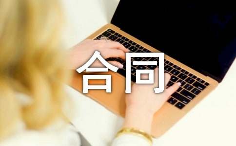 ���᡿���ں�ͬ15ƪ