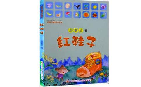 (推薦)紅鞋子讀后感