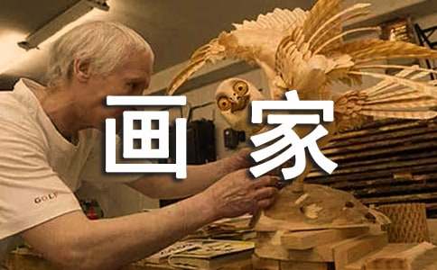 我的理想漫畫家作文(精選10篇)