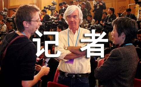 我的第一次小記者活動作文合集6篇