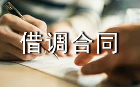 ���{��ͬģ���\��_��ͬ����