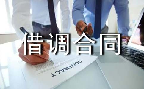 �������{��ͬ