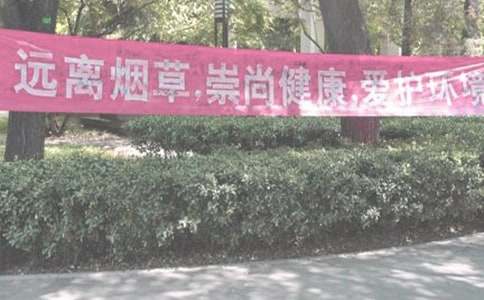 【必備】禁煙倡議書三篇