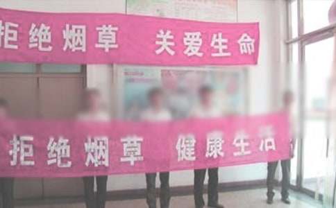 禁煙倡議書集錦