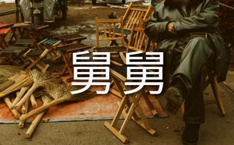 有關我的舅舅作文600字