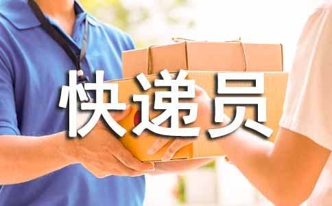 小熊快遞員童話作文