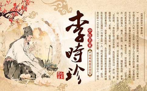 2025教師資格證面試語文教案《李時珍》(通用12篇)