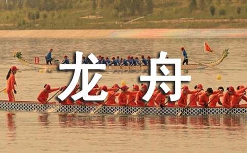 賽龍舟二年級看圖寫話作文(精選23篇)