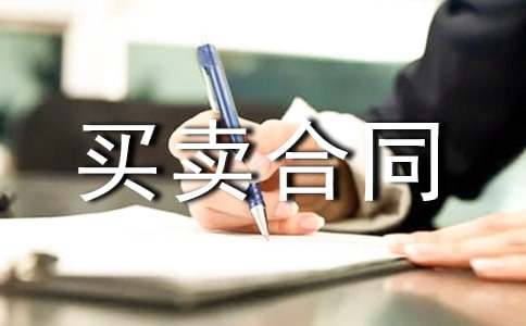 ܇���I�u��ͬ(��Ʒ)