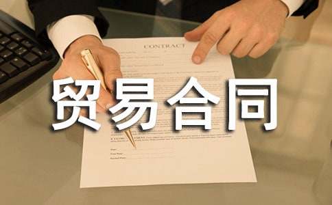 補償貿易合同(集合15篇)