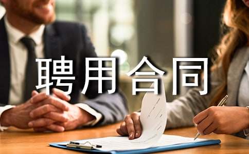 �I�ռ�Ƹ�ú�ͬ5ƪ