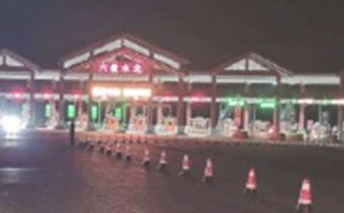 收費站員工年底個人總結