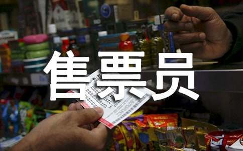 謝謝售票員阿姨700字-寫人作文