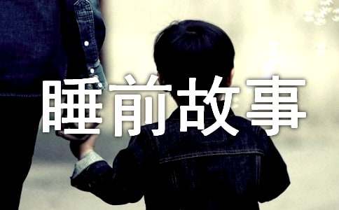 ͯԒ����˯ǰ����