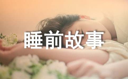 һ�Ø��Ԣ��˯ǰ����