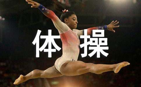 小學生廣播體操比賽300字作文