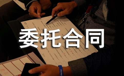  ��I����ί�к�ͬ