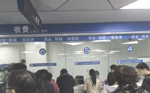 醫保問題整改報告