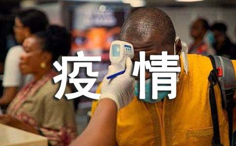 疫情下的作文3篇