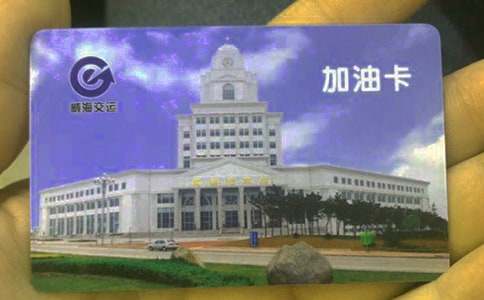 辦理加油卡介紹信15篇