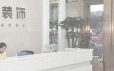 裝飾公司實習總結