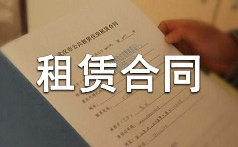 經典鏟車租賃合同