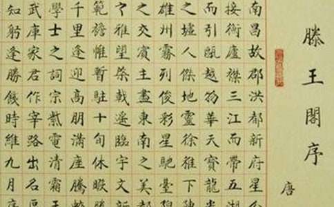 王勃滕王閣序讀后感范文800字(精選8篇)