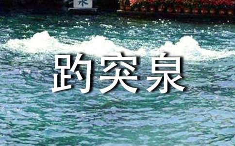 �����[��ͻȪ����400��