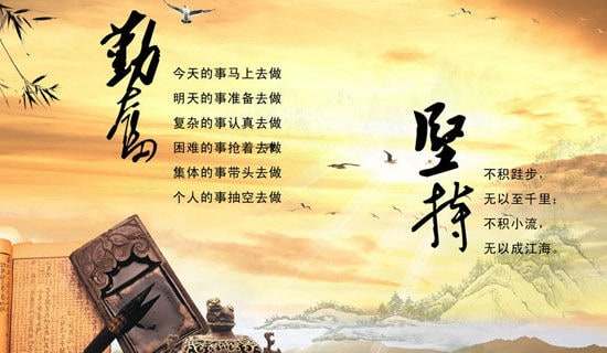 關于勤奮好學的作文素材